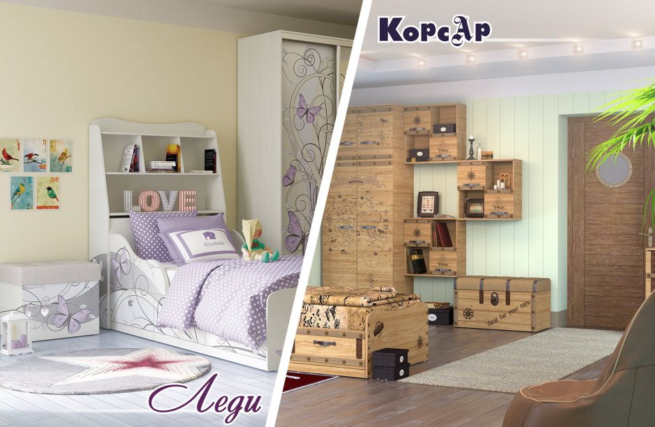 Мебель Корсар для девочки