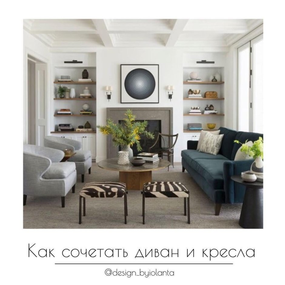 Книга Федотова правила дизайна интерьера