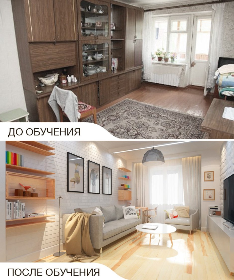Декор квартиры до и после