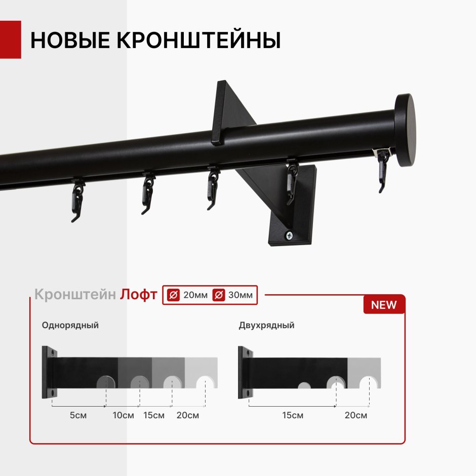 Карниз с регуляцией кронштейна