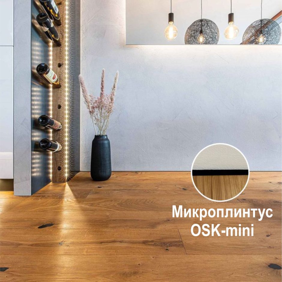 Микроплинтус алюминиевый
