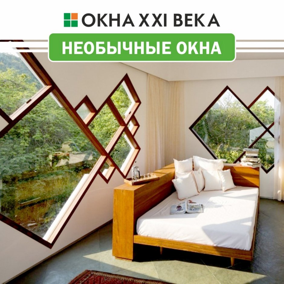 Необычные окна