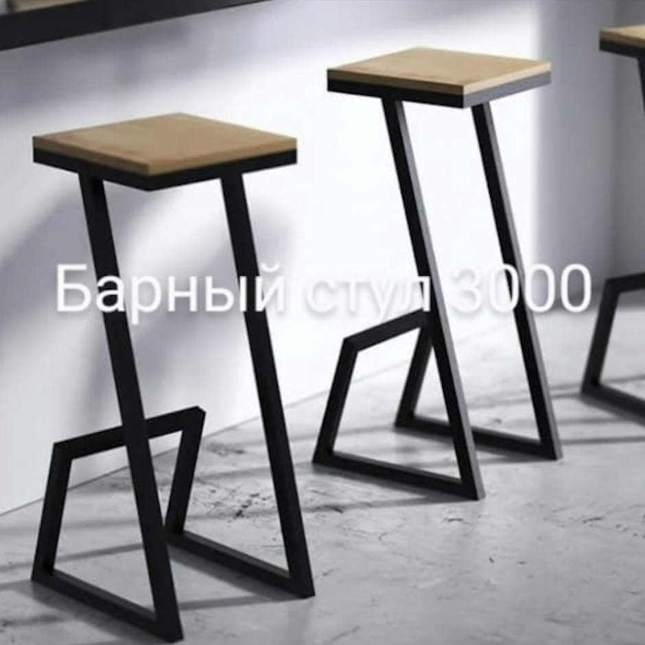 Барный стул Industrial Barstool