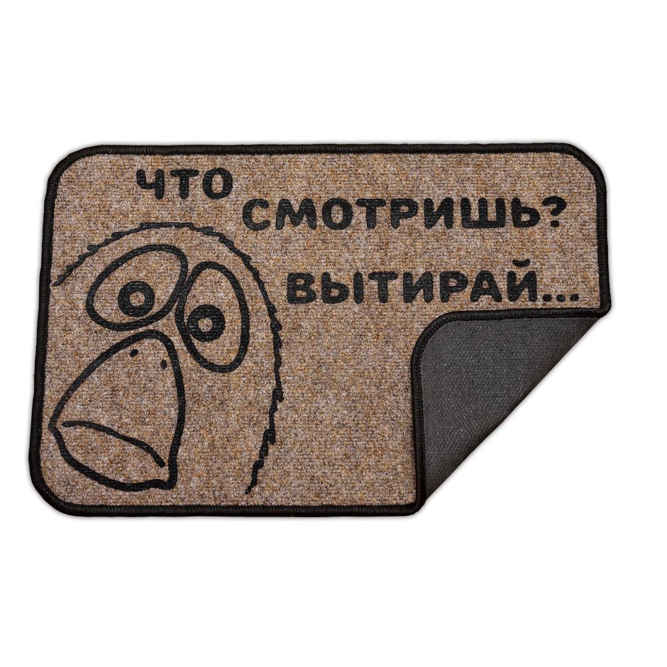 Коврик для ног с надписью