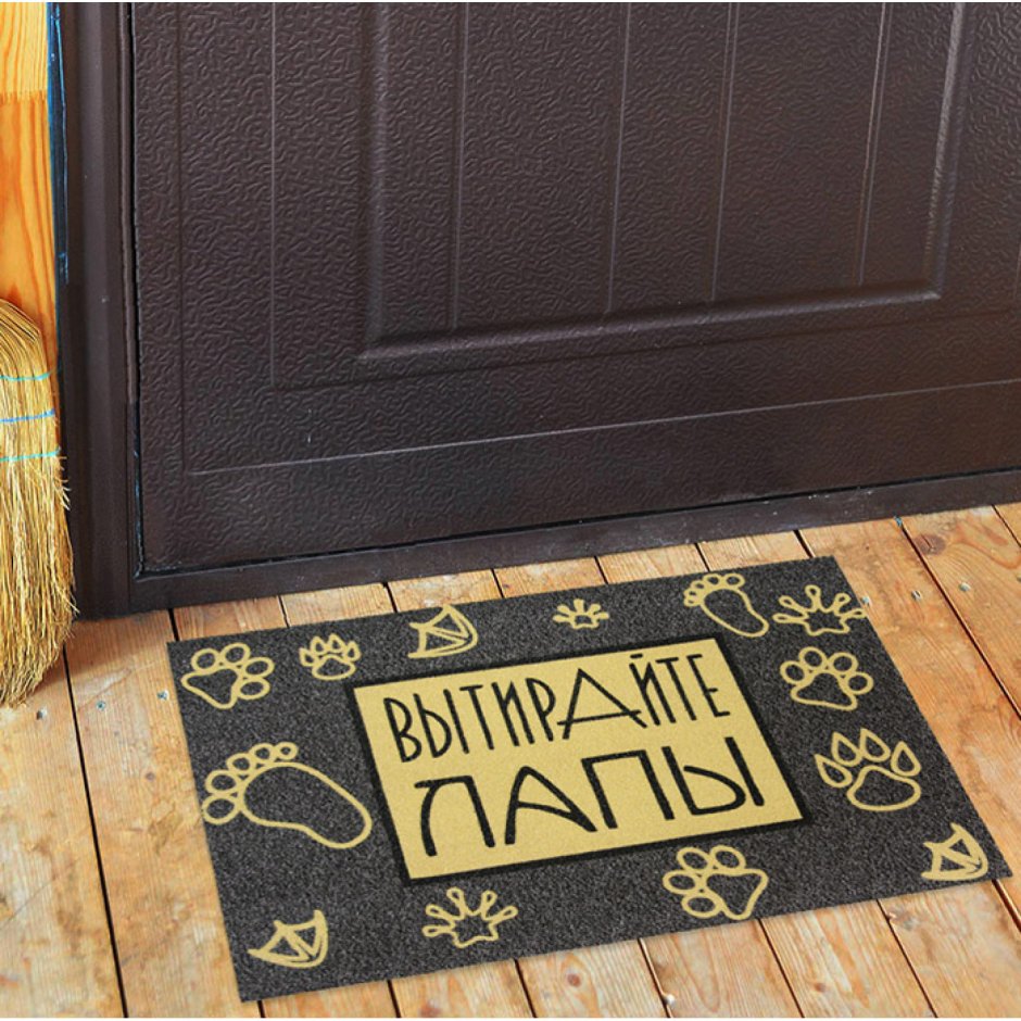 Прикольные входные коврики