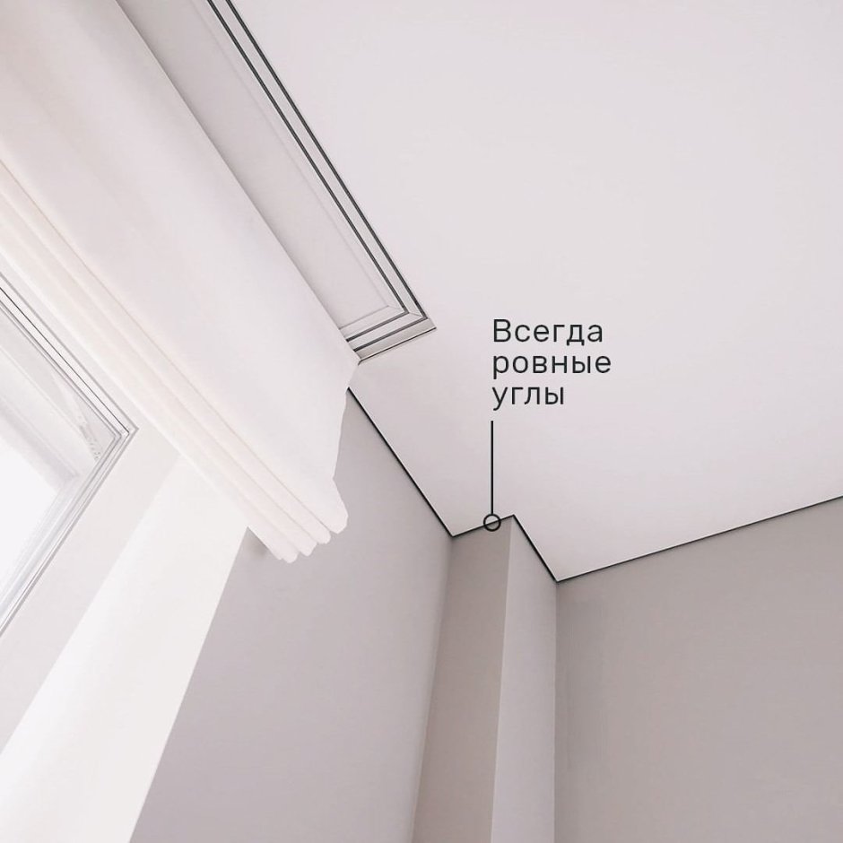 Теневой стык потолка