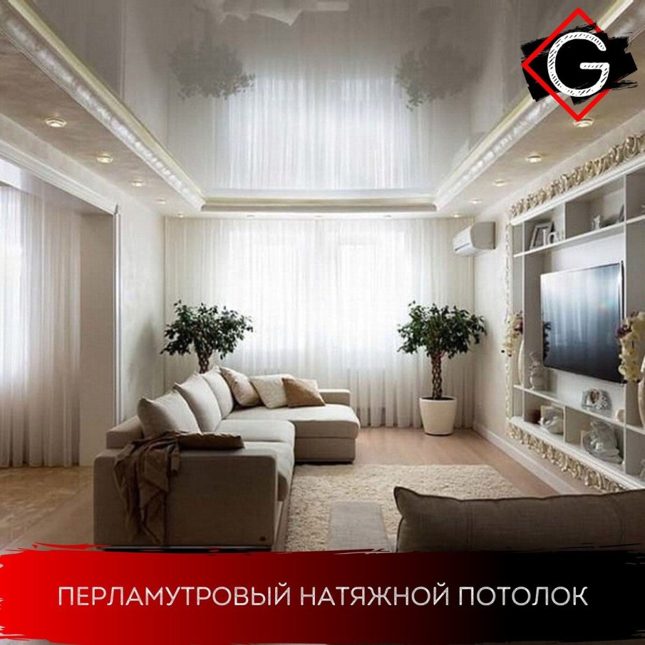 Подвесной потолок в гостиной