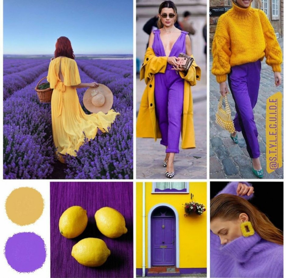 Сочетание цветов желтый и фиолетовый