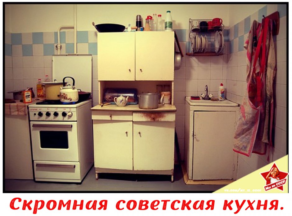 Советская кухня интерьер