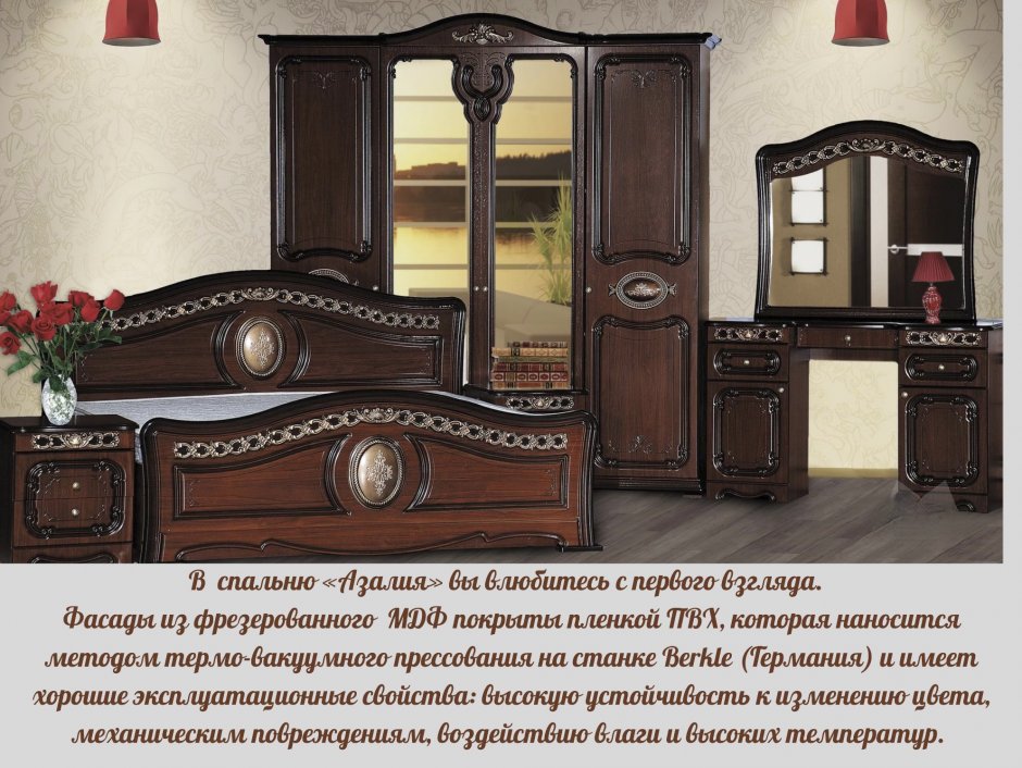 Спальный гарнитур Азалия фото и цена Краснодар
