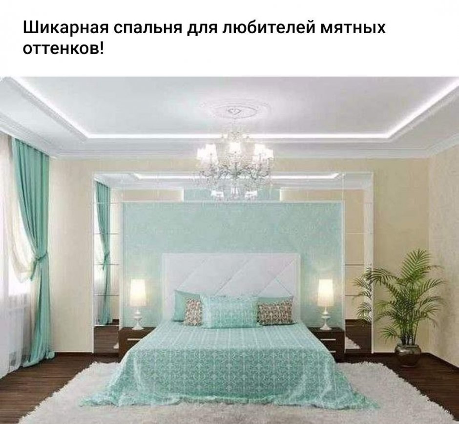 Спальня с кроватью мятного цвета