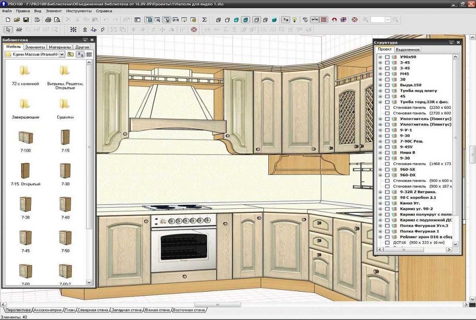 Программа 3d моделирования мебели pro100