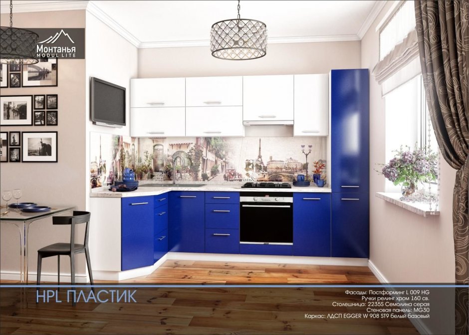 Кухни Эггер голубой цвет
