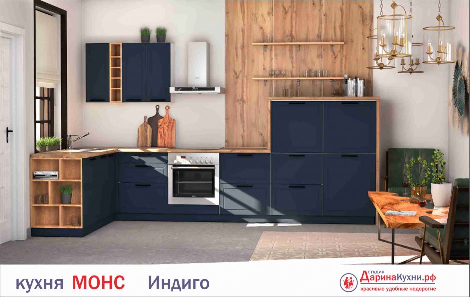 Кухня Монс индиго