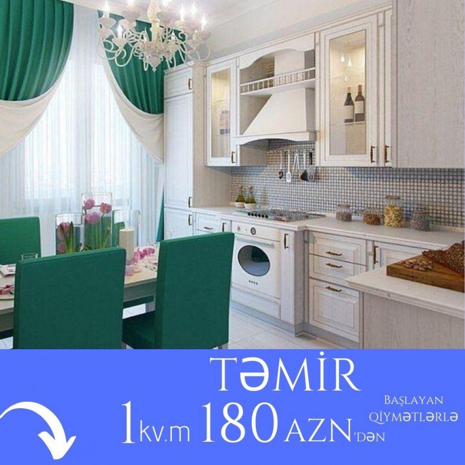 Кухня с бирюзовыми акцентами