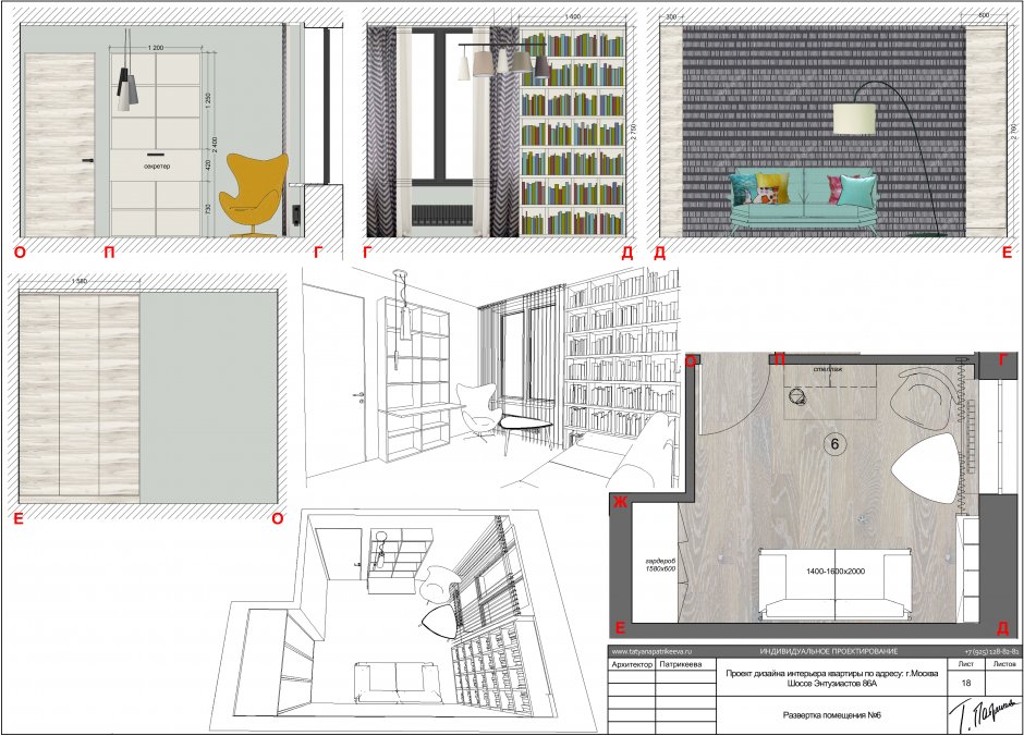 Дизайн интерьера спальня развертки дизайн проект