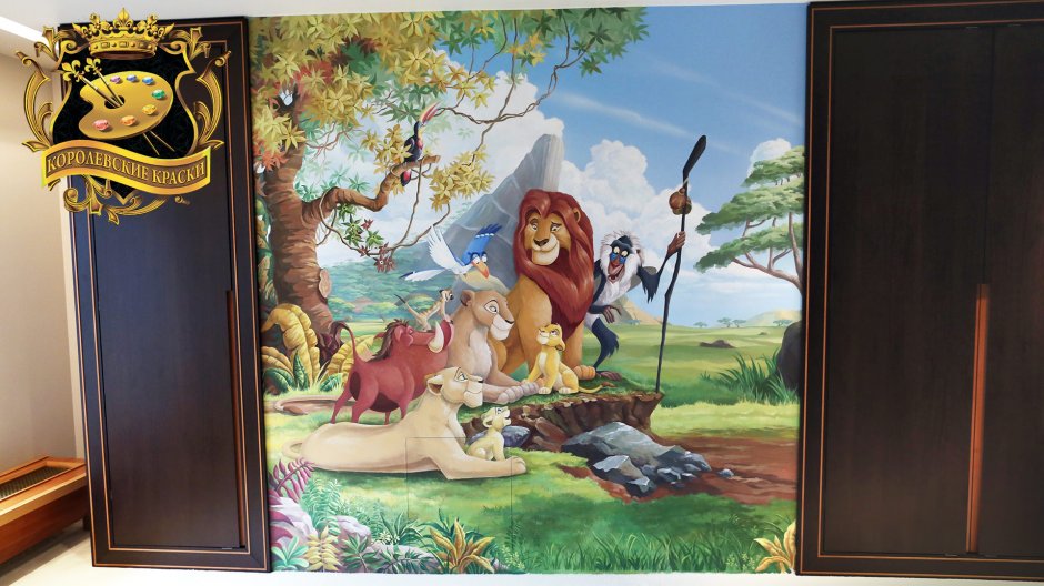 Фреска в детской Король Лев