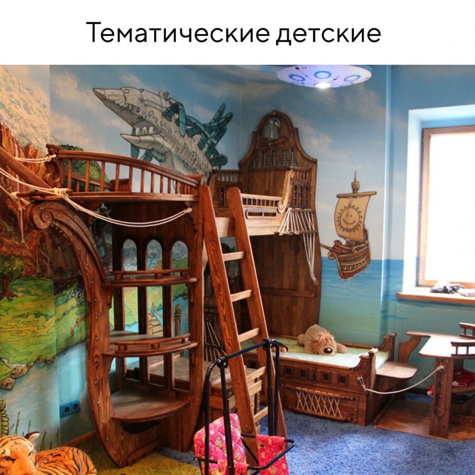 Детская комната в сказочном стиле