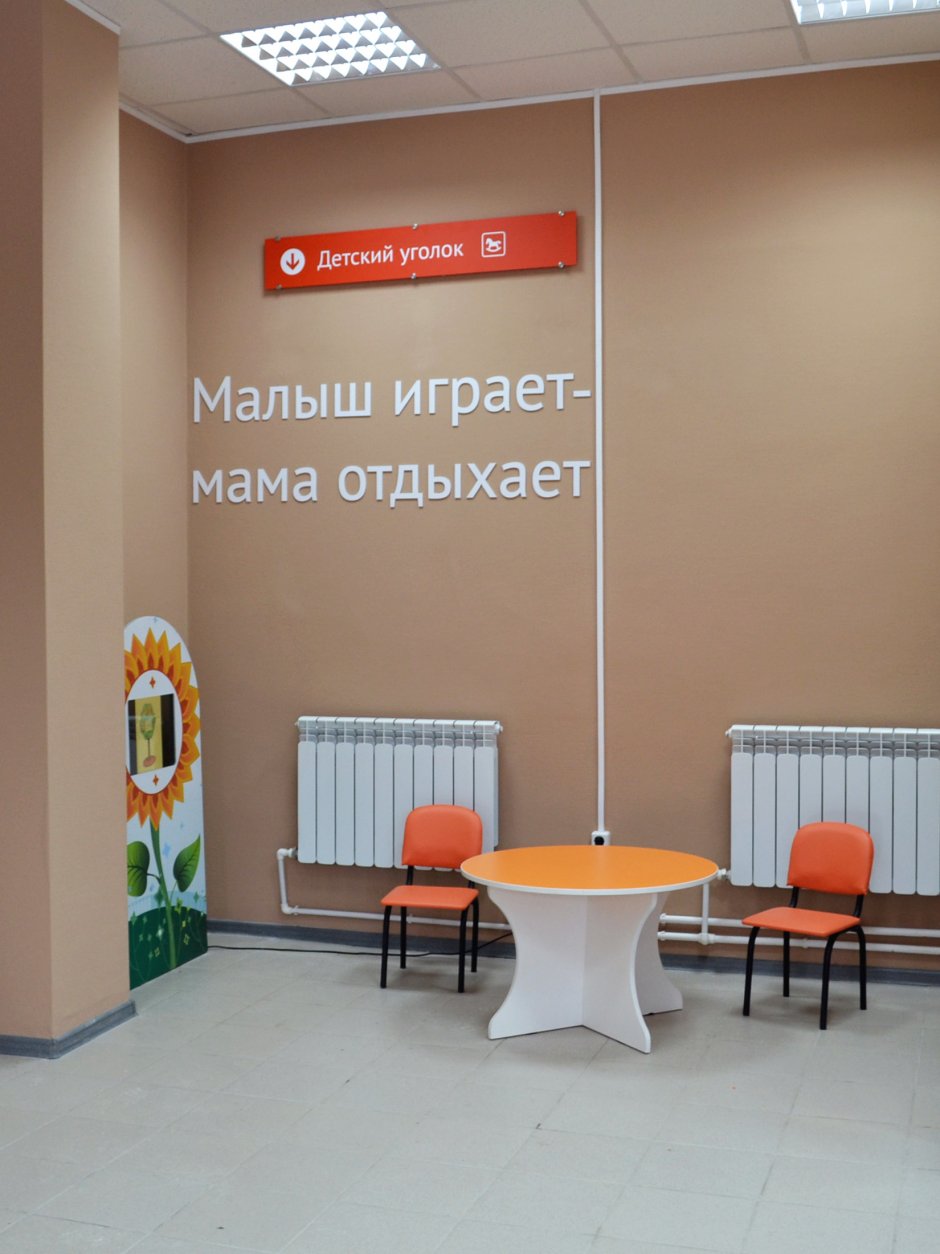 ТЦ шоколад комната матери и ребенка