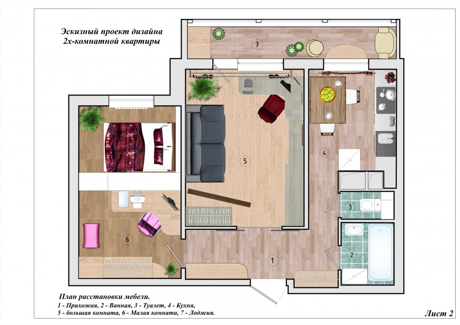 План расположения мебели в квартире