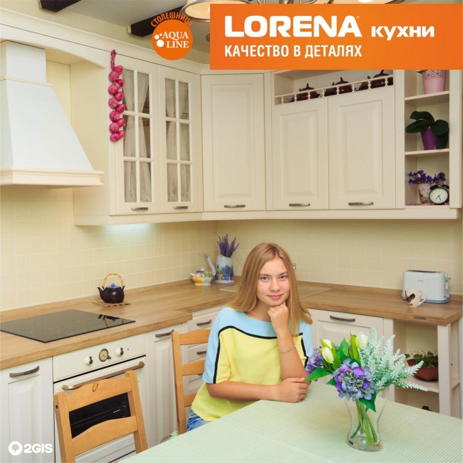 Кто рекламирует кухонную мебель в Красноярске