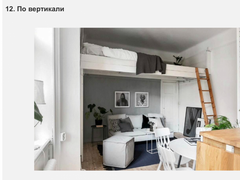 Кровать чердак в интерьере однокомнатной квартиры (33 фото)