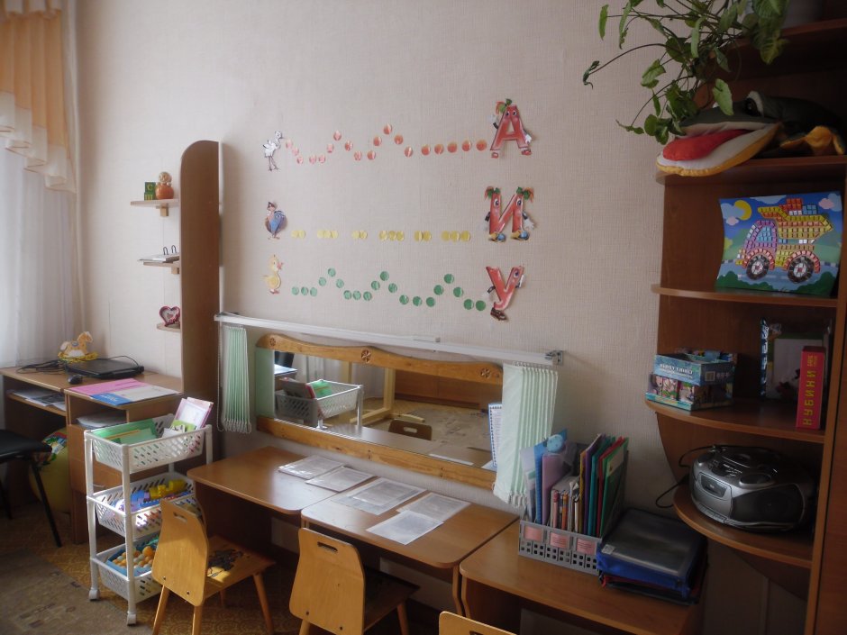 Оснащение логопедического кабинета в детском саду