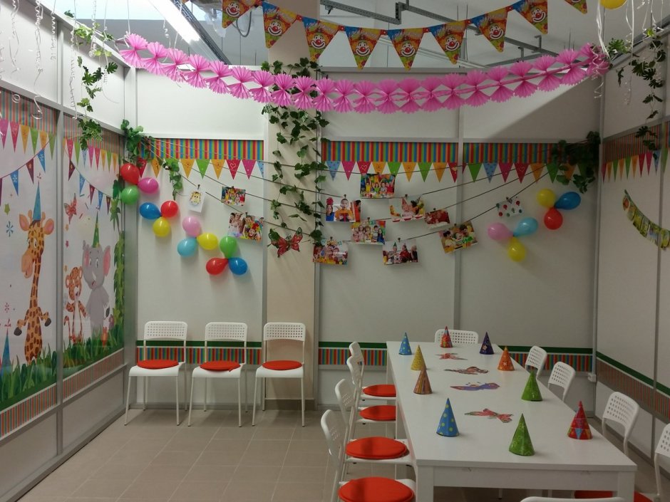 Зал для детского праздника