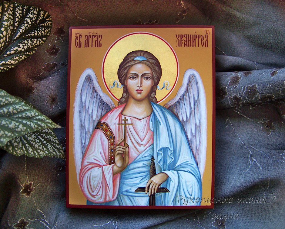 София ювелирные изделия икона ангел хранитель