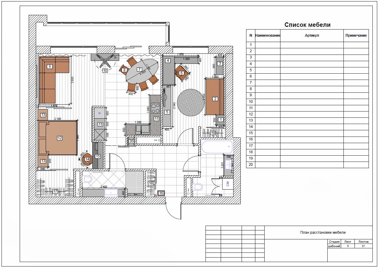 План расстановки мебели с размерами архикад