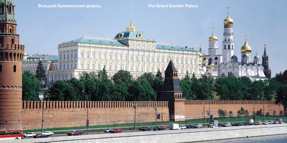 Большой Кремлёвский дворец вид с Москвы реки