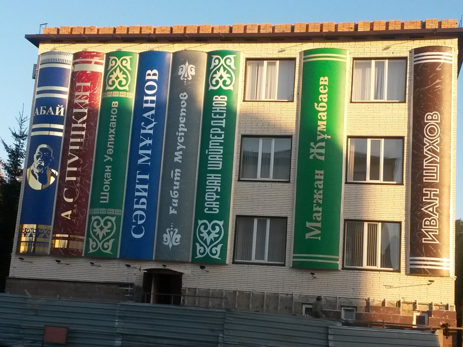 Фасад библиотеки
