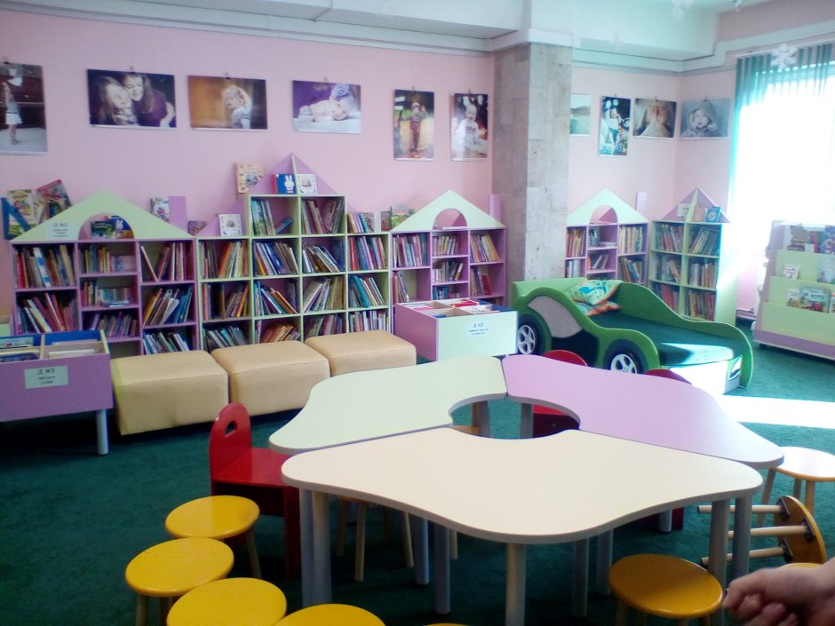 РГДБ детская библиотека