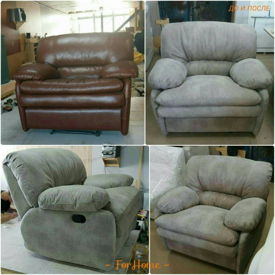 Обшивка диван кресло