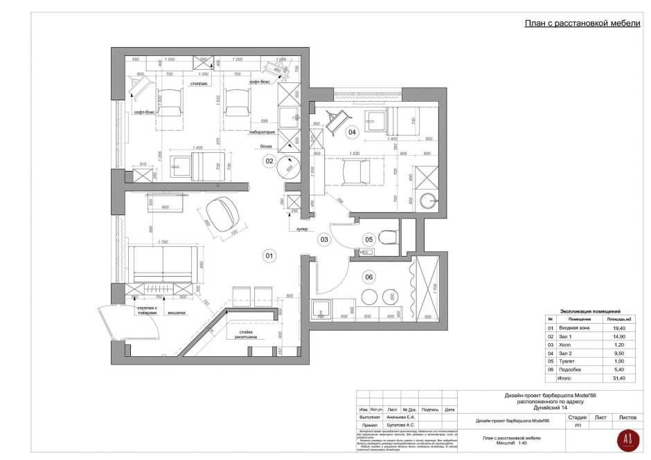 Проектный чертеж квартиры