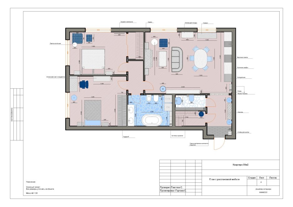 Проект планировки двухкомнатной квартиры
