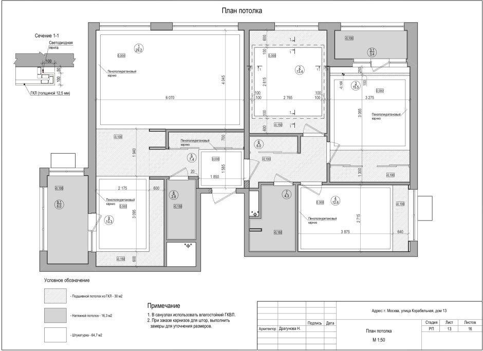 1605-Ам планировка 1-комнатной квартиры