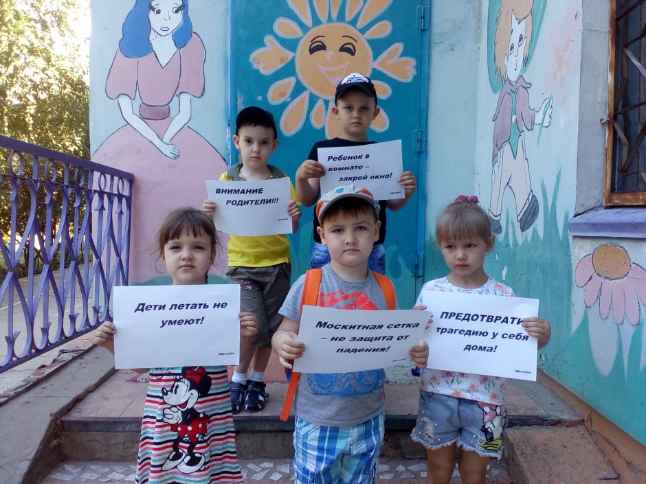Акции для детей