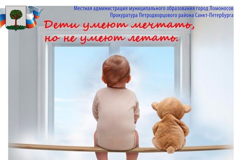 Как сделать безопасные окна для детей