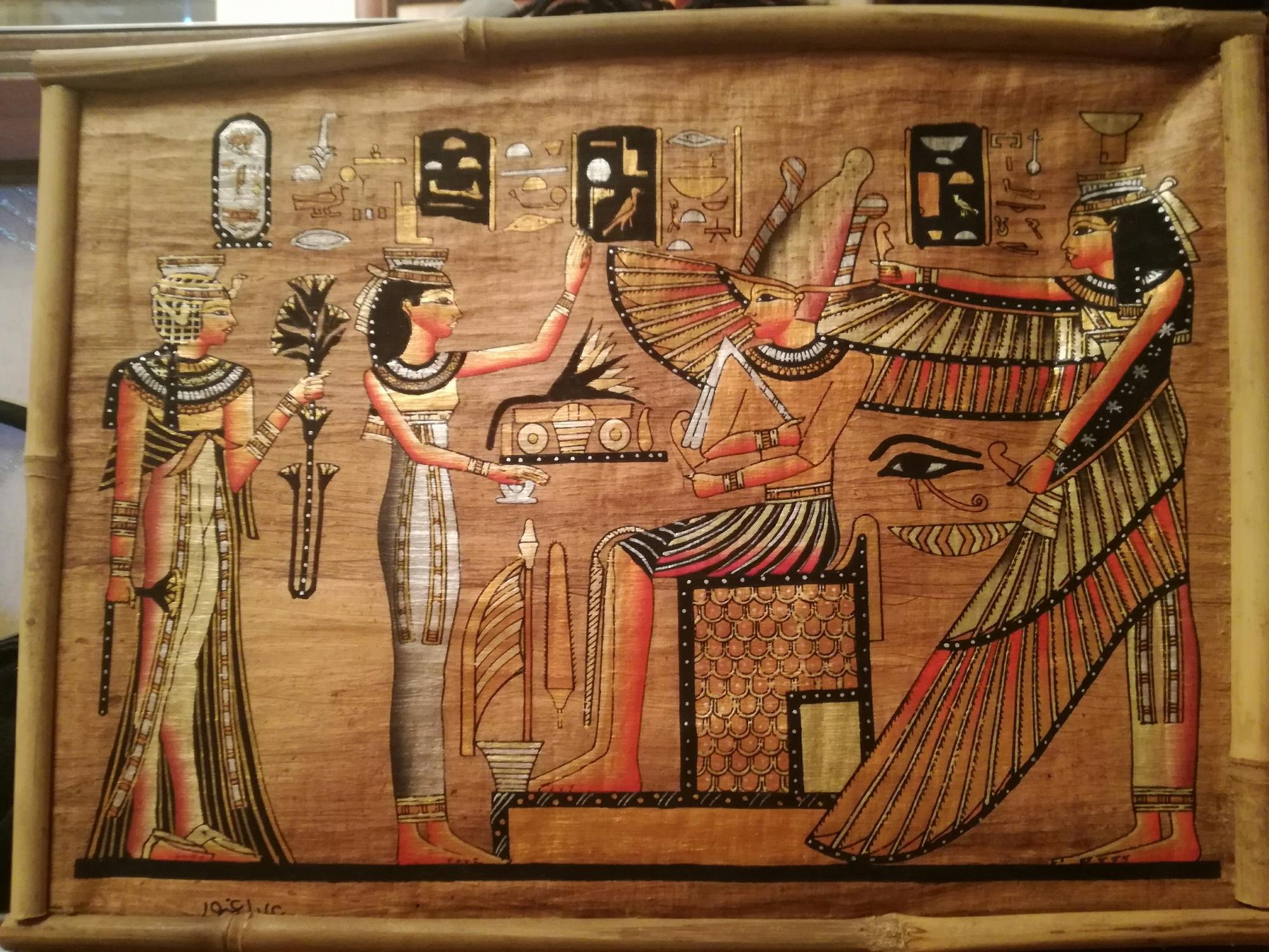 Египетский Папирус