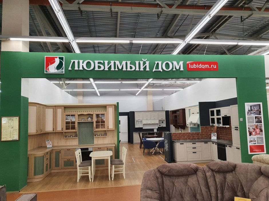 Любимый дом склад Краснодар