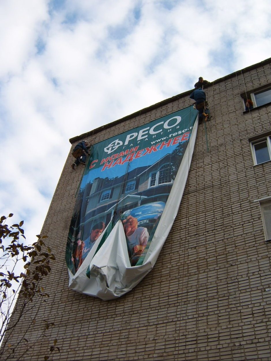 Рекламный баннер на здании