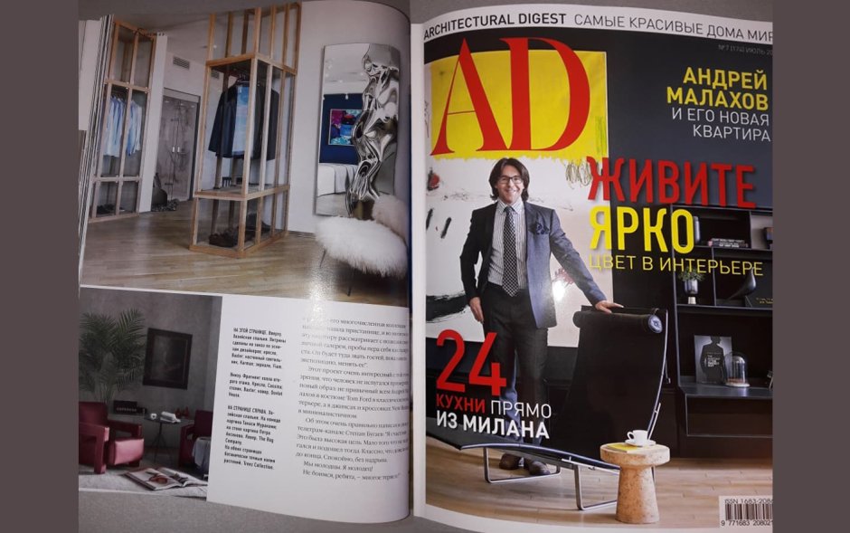Андрей Малахов квартира