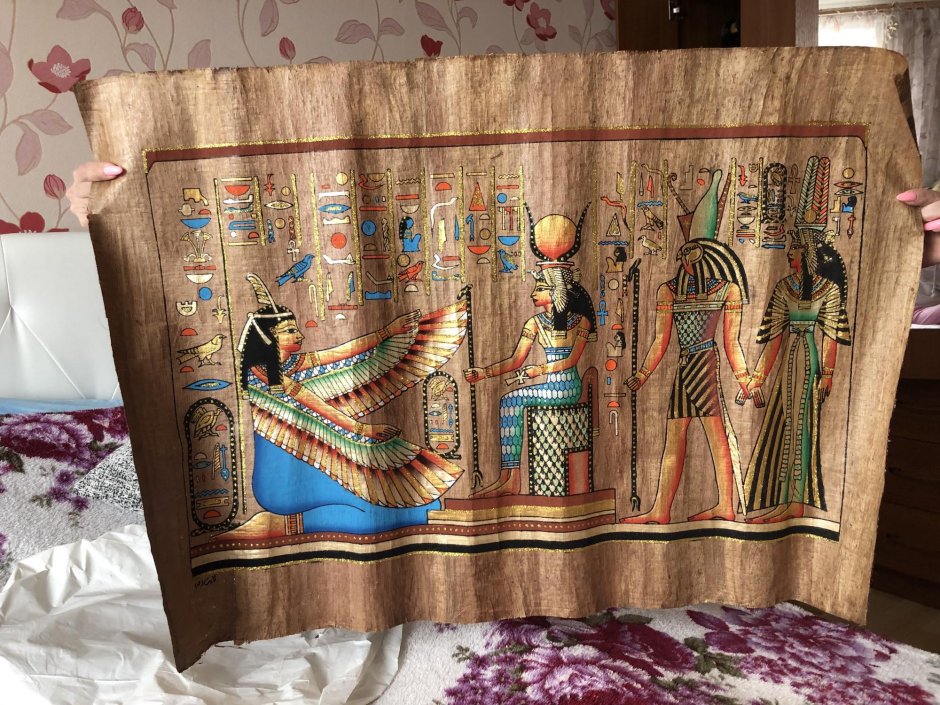 Папирус из Египта семейное счастье