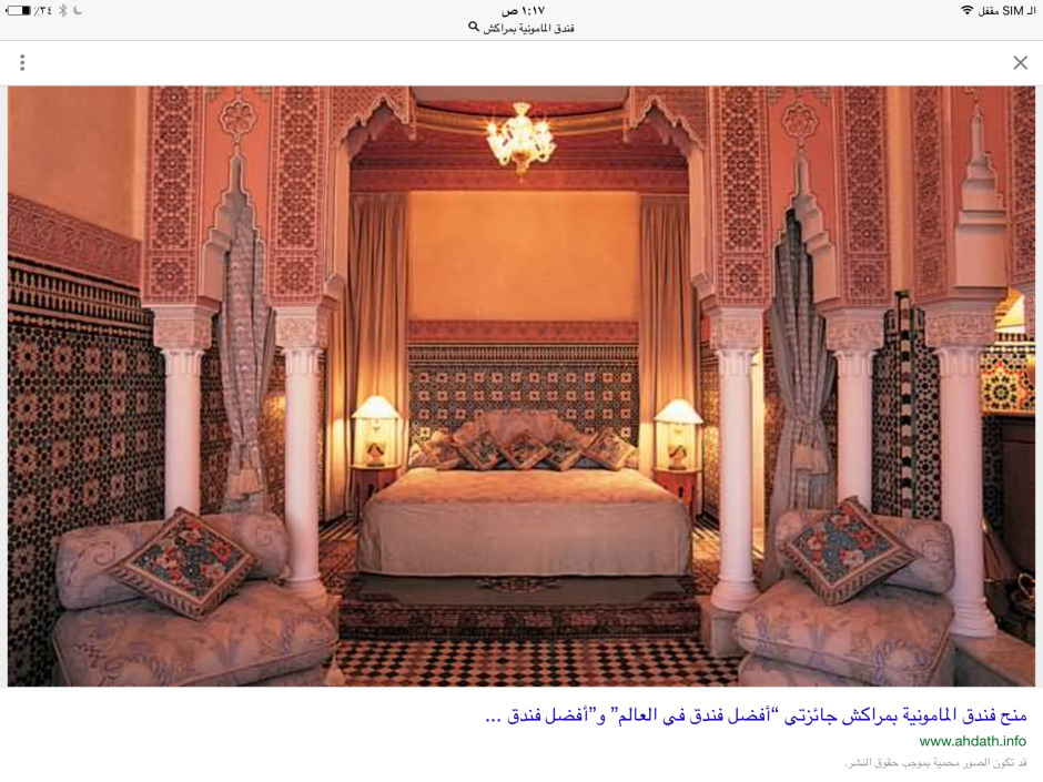 Марокко la Mamounia Rooms
