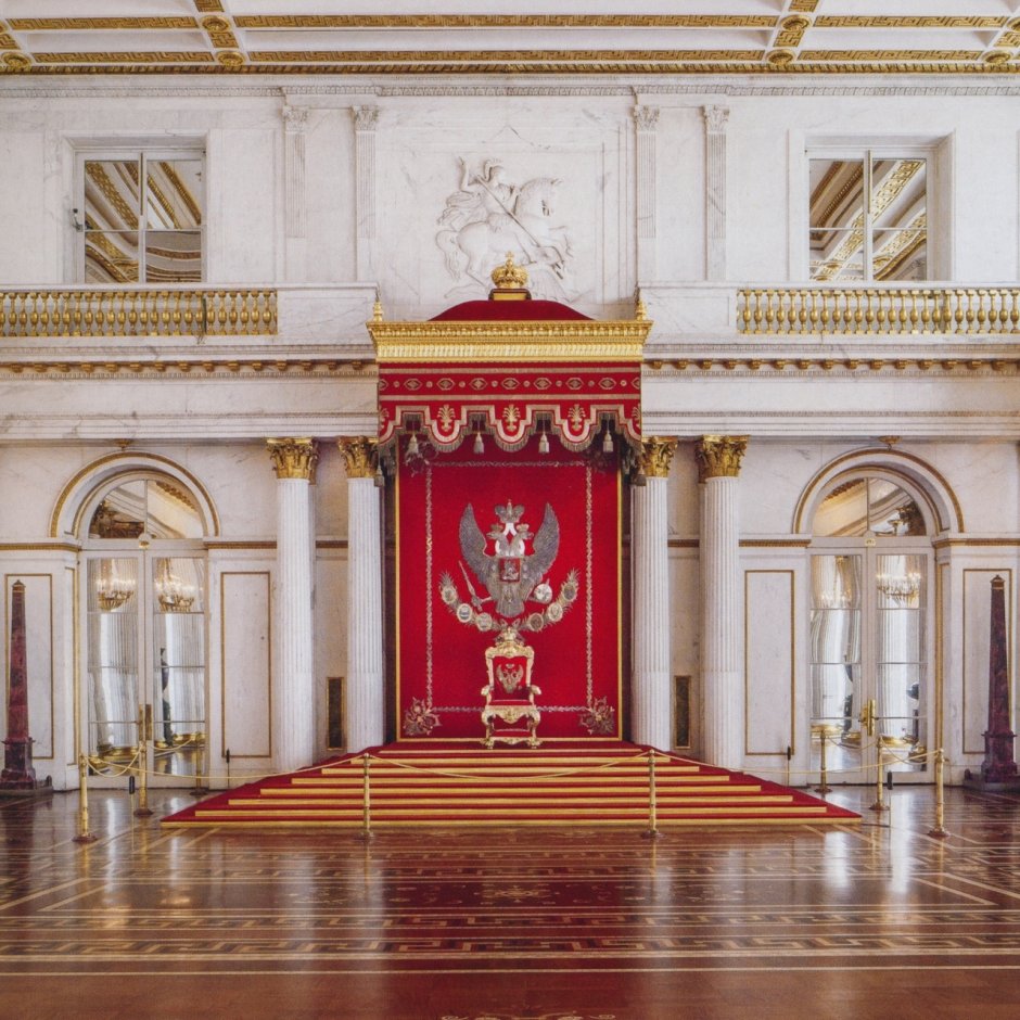 Гербовый зал Эрмитажа трон