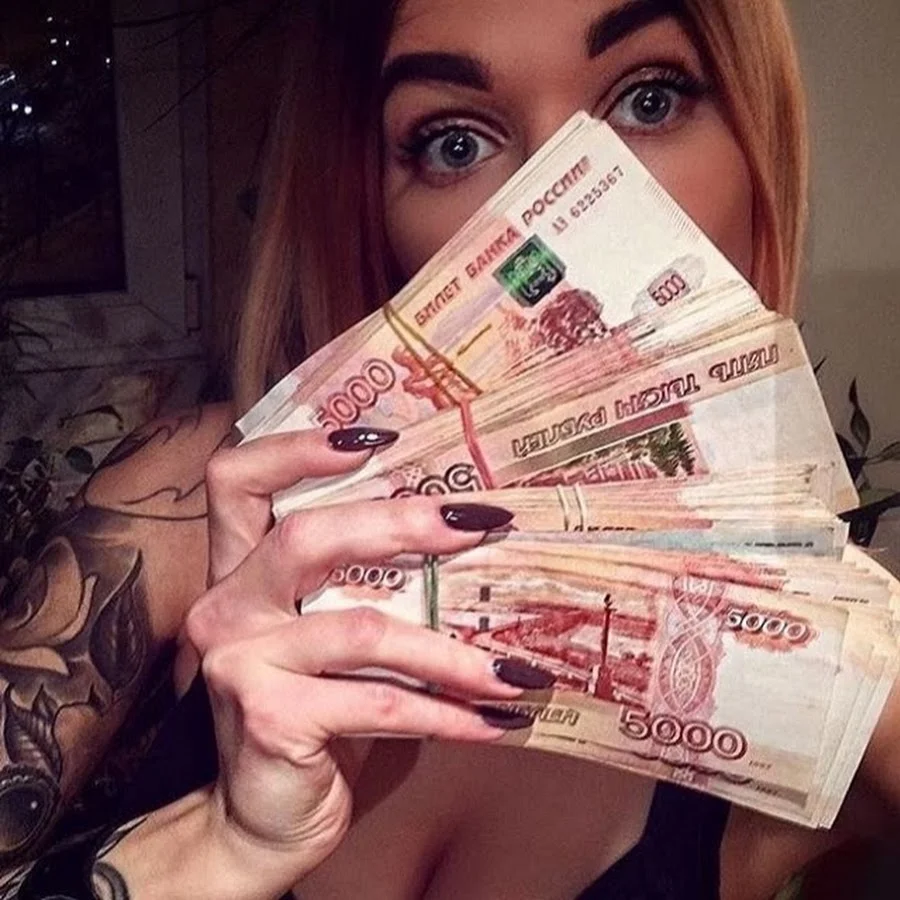 Девушка с деньгами