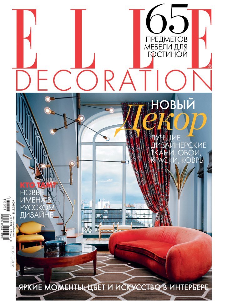 Журнал elle decoration интерьер