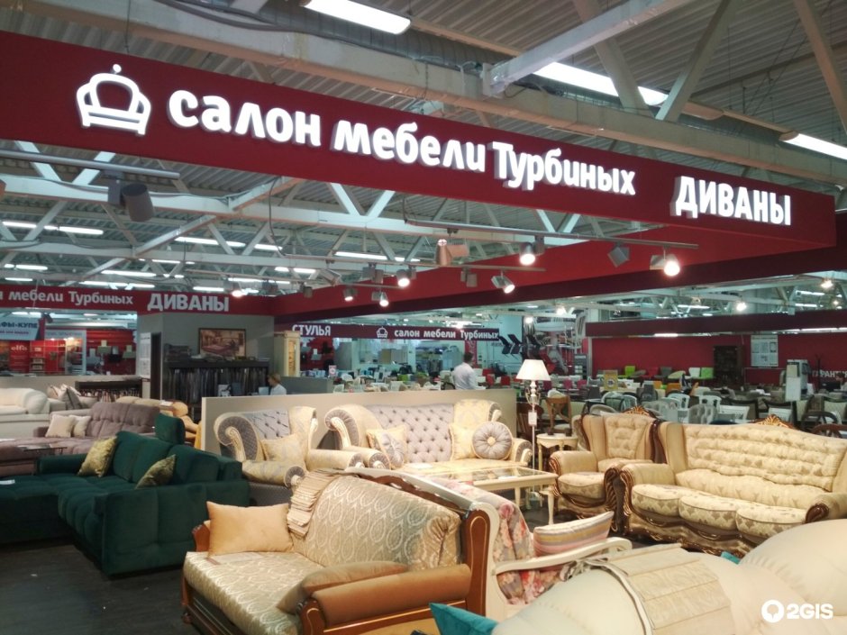 Турбиных мебель Пермь