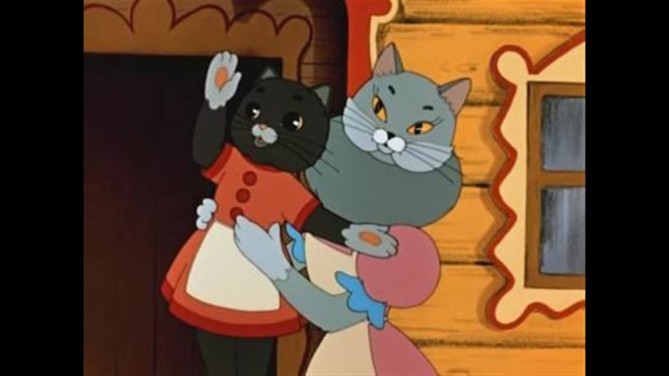 Кошкин дом мультфильм 1958